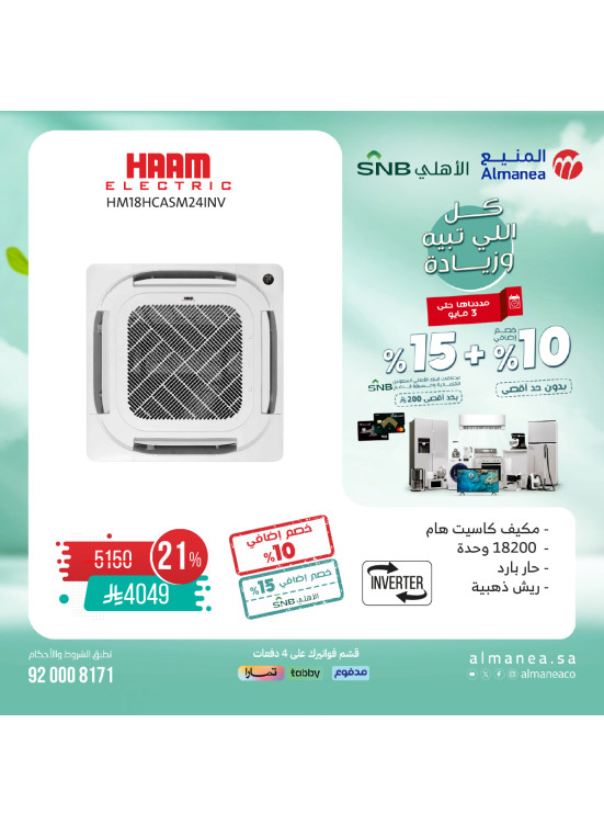 Special Offers on Air Conditioners, Vol 3