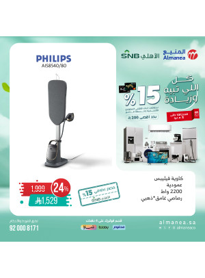 Special Offers on Iron