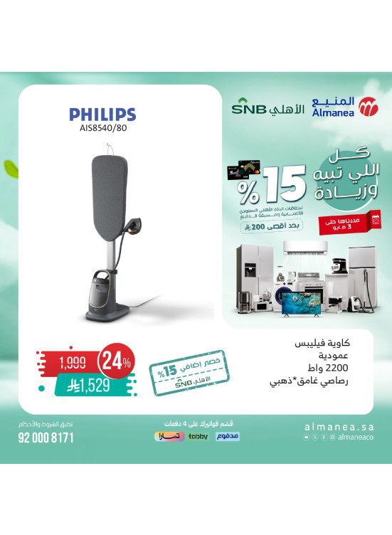 Special Offers on Iron