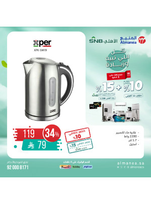 Special Offers on Kitchen Appliances, Vol 13