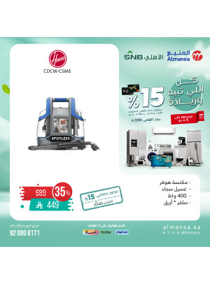 Special Offers on Home Appliances, Vol 5