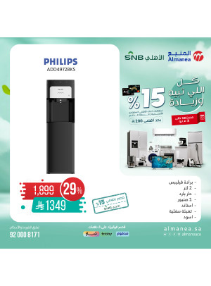 Special Offers on Water Cooler