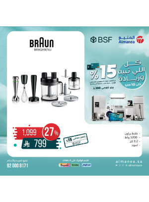 Special Offers on Kitchen Appliances