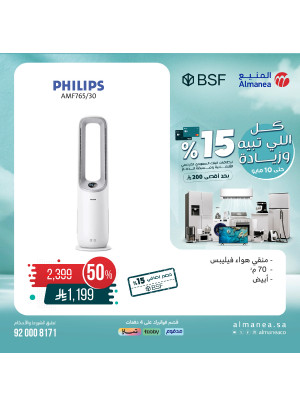 Special Offers on Summer Appliances