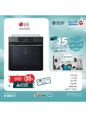 Special Offers on Kitchen Appliances, Vol 2