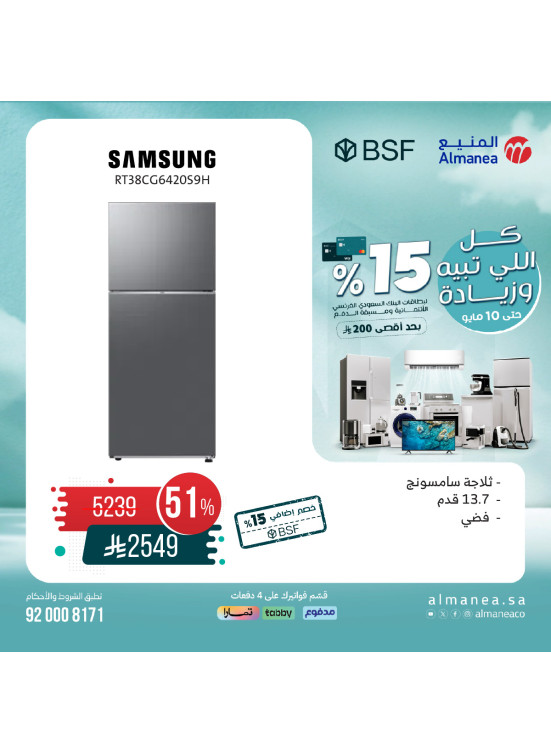 Special Offers on Refrigerators