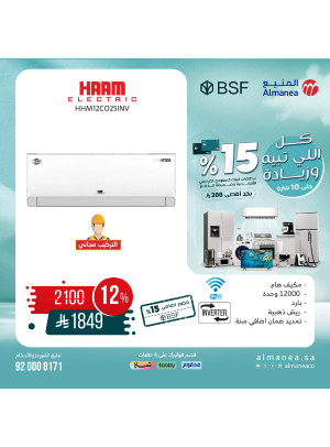 Special Offers on Air Conditioners
