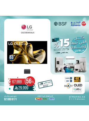 Special Offers on Tvs