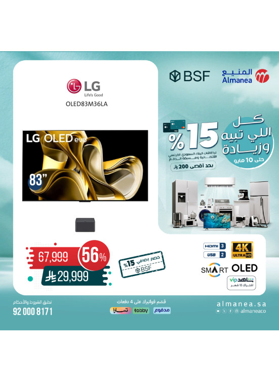 Special Offers on Tvs