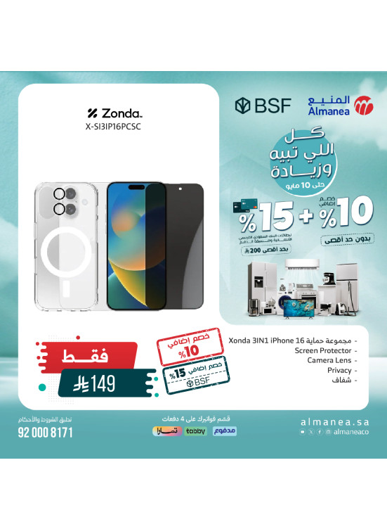 Special Offers on Mobile Accessories