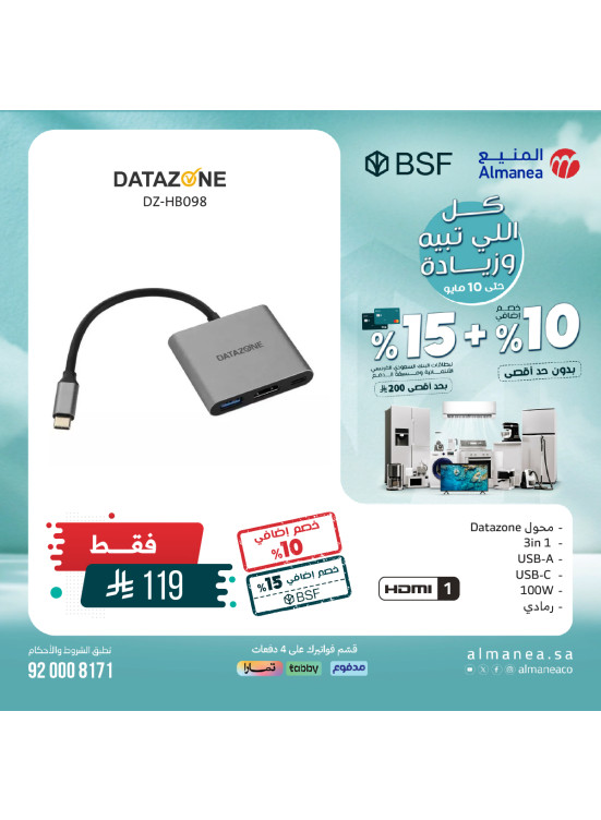 Special Offers on Computer Accessories