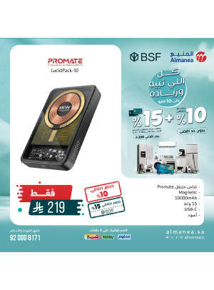 Special Offers on Mobile Accessories, Vol 2
