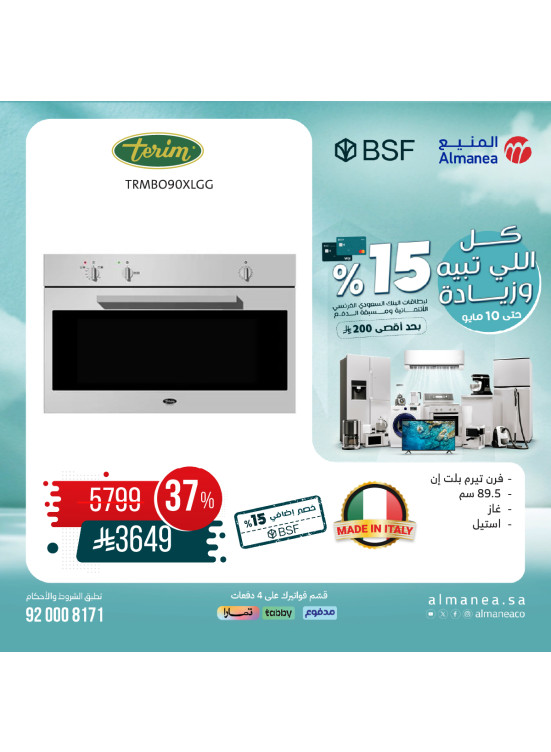 Special Offers on Kitchen Appliances, Vol 5