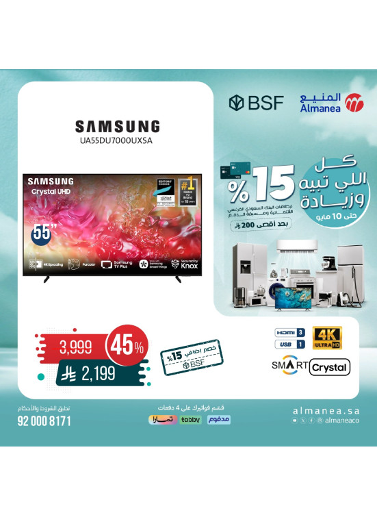 Special Offers on Tvs, Vol 2