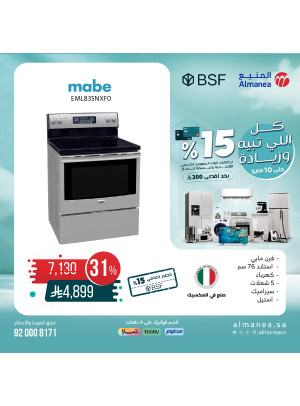 Special Offers on Ovens