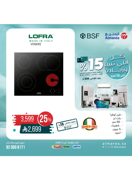 Special Offers on Ovens, Vol 2