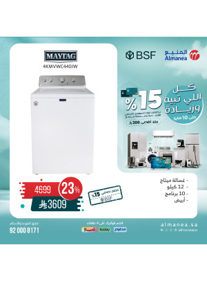Special Offers on Washing Machines, Vol 3