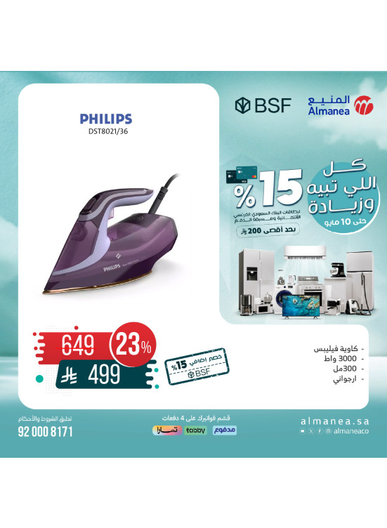 Special Offers on Iron