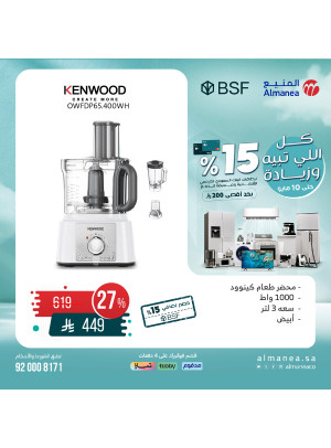 Special Offers on Kitchen Appliances, Vol 6
