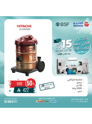 Special Offers on Vacuum Cleaners