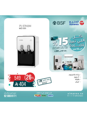 Special Offers on Home Essentials
