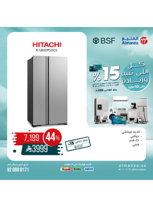 Special Offers on Refrigerators, Vol 3