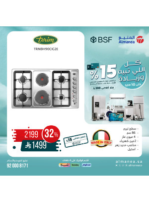 Special Offers on Ovens, Vol 4
