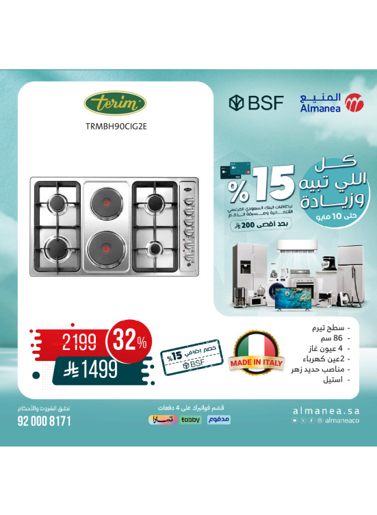 Special Offers on Ovens, Vol 4