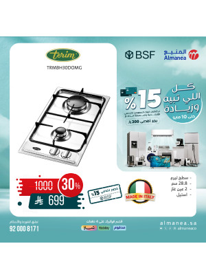 Special Offers on Ovens, Vol 5