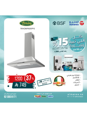 Special Offers on Home Essentials, Vol 2