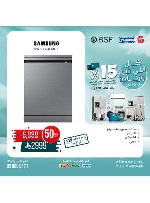 Special Offers on Washing Machines, Vol 4