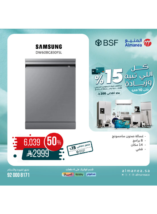 Special Offers on Washing Machines, Vol 4