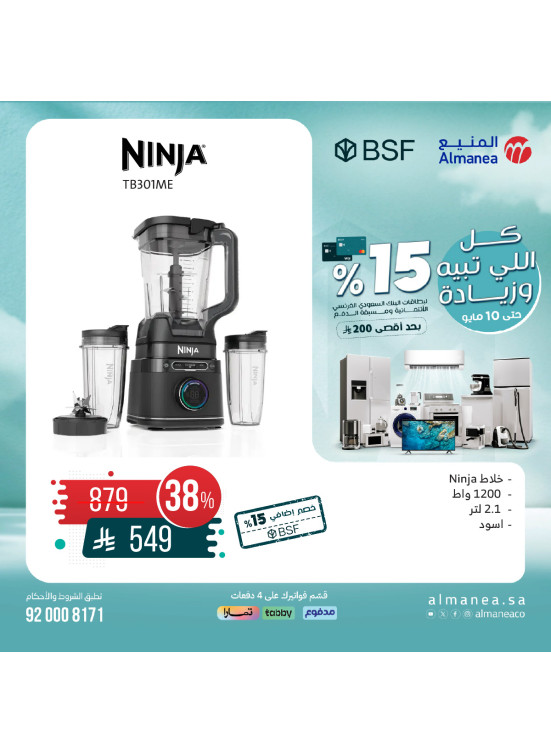 Special Offers on Small Kitchen Appliances, Vol 2