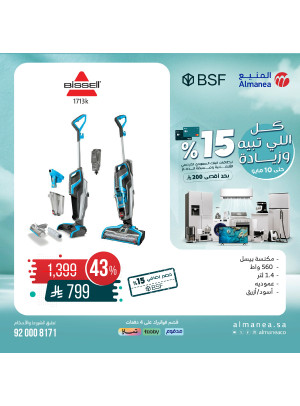 Special Offers on Vacuum Cleaners, Vol 2