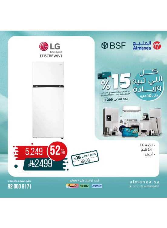 Special Offers on Refrigerators, Vol 5
