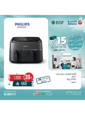 Special Offers on Small Kitchen Appliances, Vol 3
