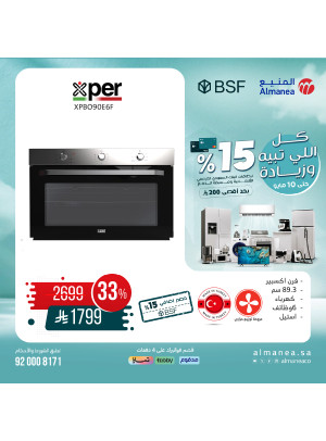 Special Offers on Ovens, Vol 6