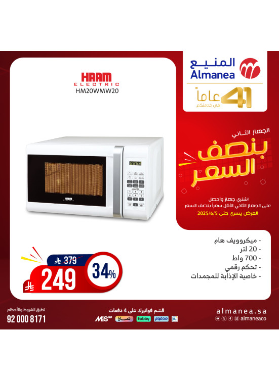 Half Price Deals on Small Kitchen Appliances, Vol 2
