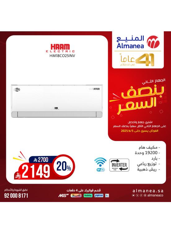 Half Price Deals on Air Conditioners
