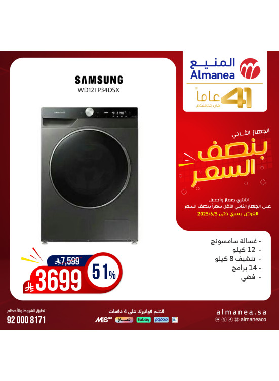 Half Price Deals on Washing Machines