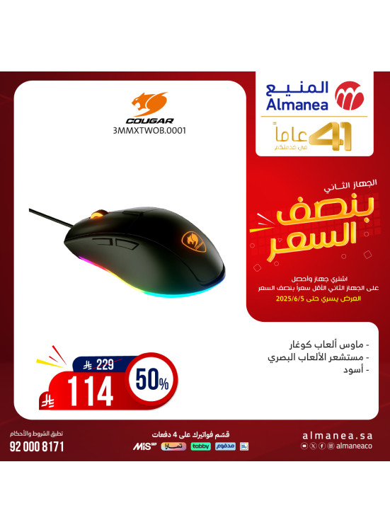 عروض نصف السعر على اكسسورات الكمبيوتر