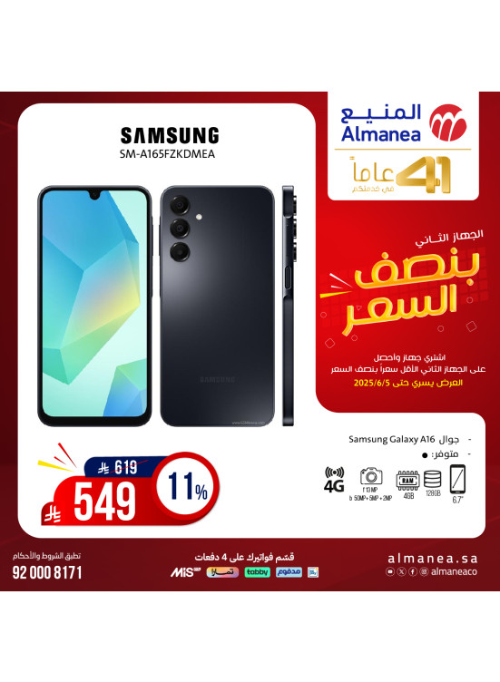 Half Price Deals on Mobile Phones