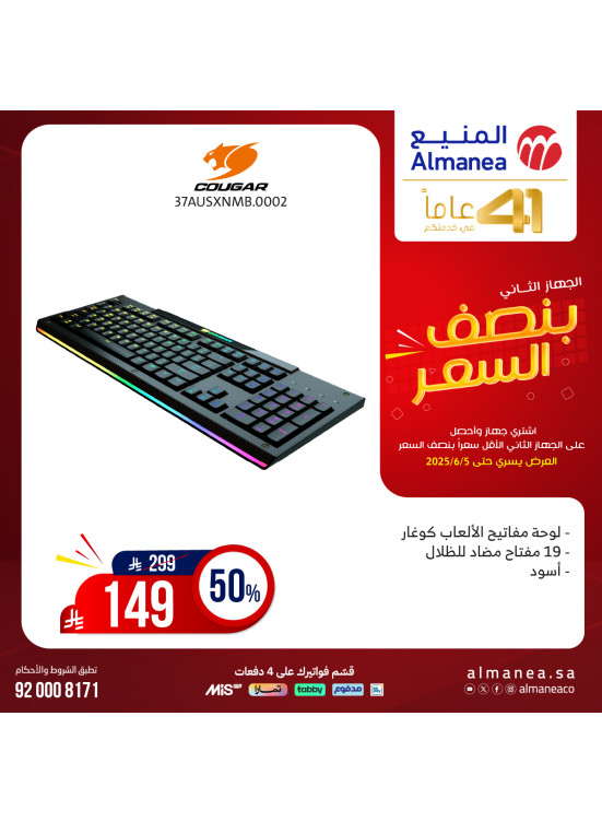 Half Price Deals on Gaming Keyboard