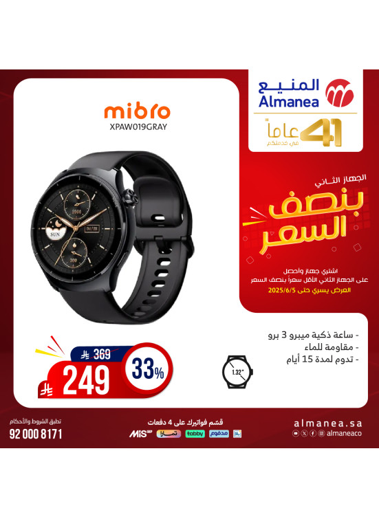 Half Price Deals on Watches, Vol 2