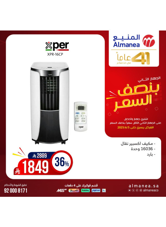 Half Price Deals on Air Conditioners, Vol 3
