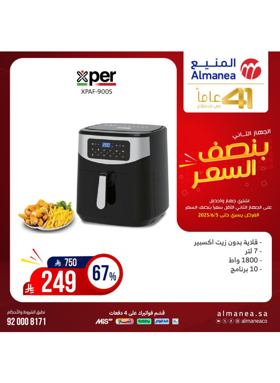 Half Price Deals on Small Kitchen Appliances, Vol 3