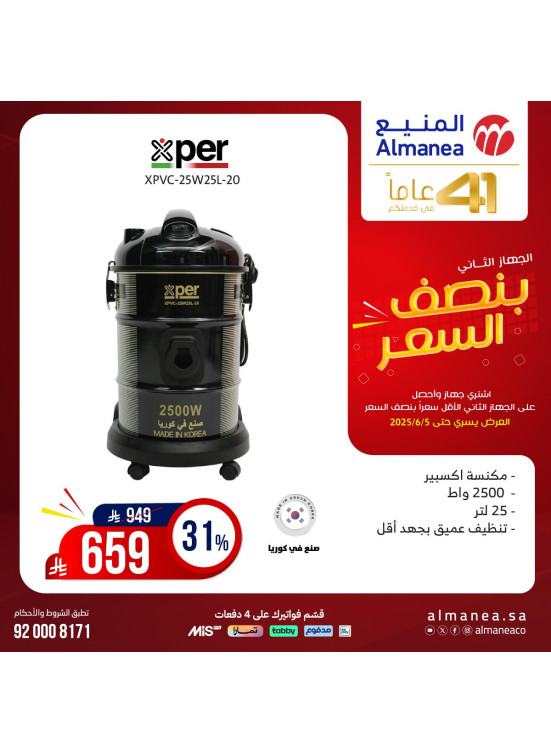 Half Price Deals on Vacuum Cleaners