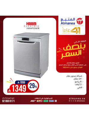 Half Price Deals on Dishwasher