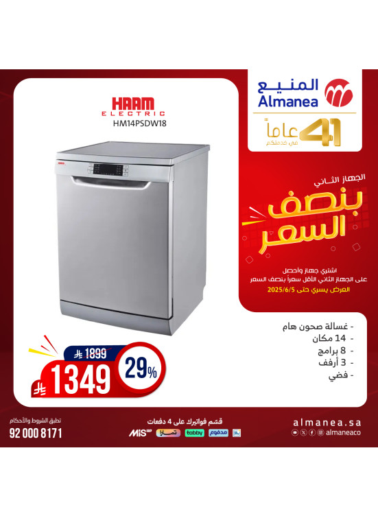 Half Price Deals on Dishwasher