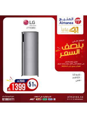 Half Price Deals on Refrigerators, Vol 3